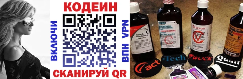 Купить где  Великие Луки  Кодеиновый сироп Lean напиток Lean (лин) 