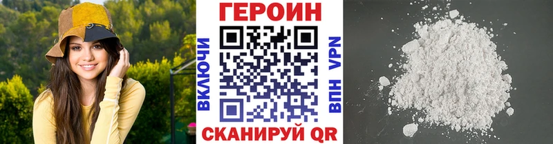 ГЕРОИН VHQ Великие Луки