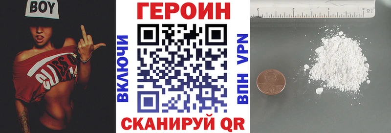 Купить  Великие Луки  Героин Heroin 