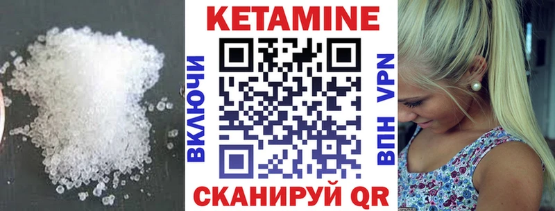 Купить закладки  Великие Луки  КЕТАМИН ketamine 