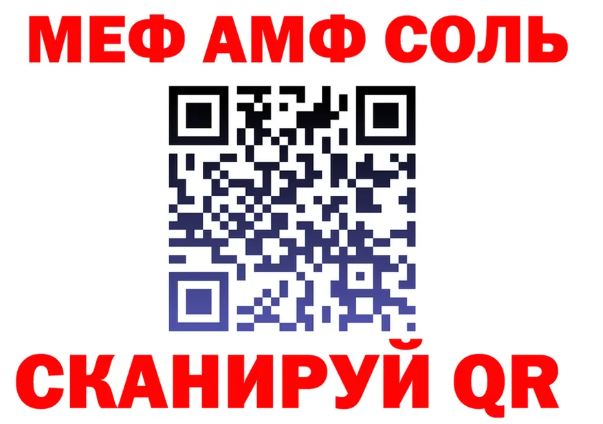 АМФ 98% как зайти даркнет mega Великие Луки