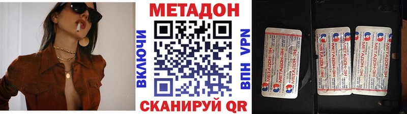 МЕТАДОН кристалл  Купить где  Великие Луки 